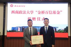 <b>“金桥百信人工智能成长基金”</b>