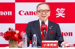 佳能全球副总裁施行董事、佳能（中国）无限公